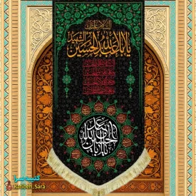 کتیبه مخمل آویز شهادت السلام علیک یا ابا عبدالله الحسین(ع)