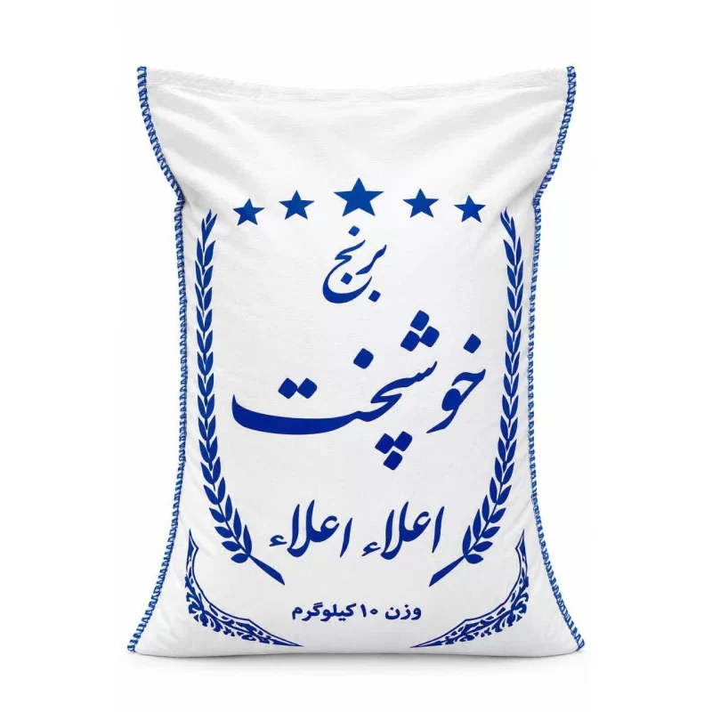 برنج ایرانی فجر خوشپخت اعلاء شمال (گرگان) - 10 کیلوگرم