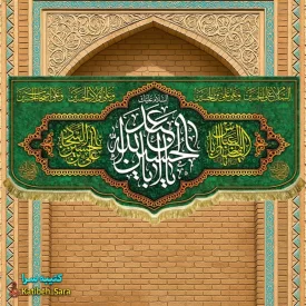 کتیبه مخمل سه سردار کربلا پرچم ولادت اعیاد شعبانیه