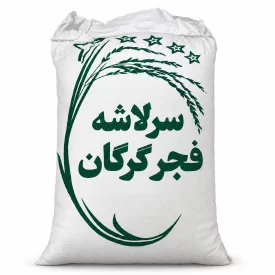 برنج سرلاشه معطر فجر گرگان ممتاز - 10 کیلوگرم