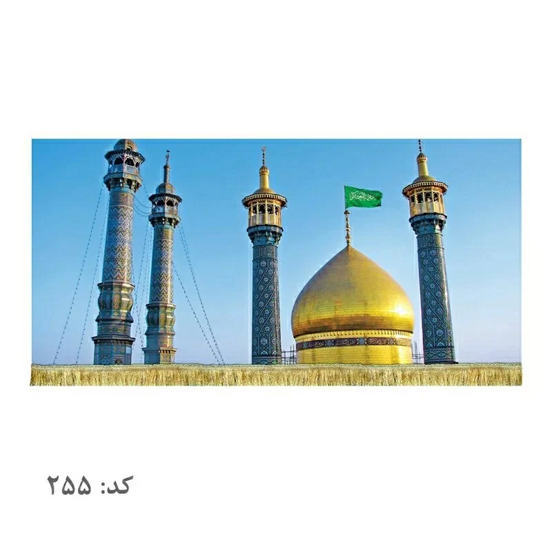 کتیبه مخمل حرم حضرت معصومه(س)