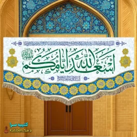 کتیبه مخمل ولادتی اسعدالله ایامکم