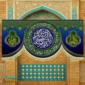 کتیبه مخمل ماه مبارک رمضان و شب های قدر با ذکر(شهر رمضان الذی انزلت فی القرآن)