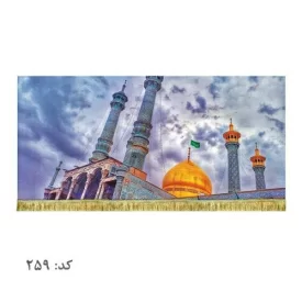 کتیبه مخمل حرم حضرت فاطمه معصومه(س)