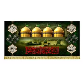 کتیبه مخمل گنبد طلای بقیع
