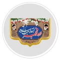 کتیبه دهه فجر