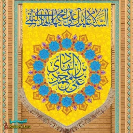 کتیبه مخمل عمودی ولادت امام هادی (ع)