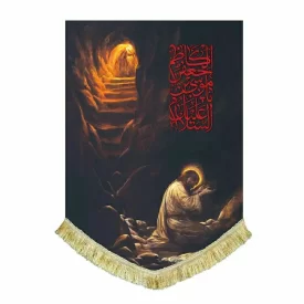 کتیبه مخمل نقاشی عمودی زندان امام موسی کاظم(ع)