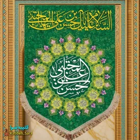 کتیبه مخمل عمودی ولادت امام حسن مجتبی (ع)