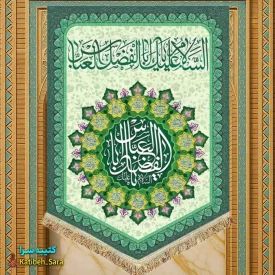 کتیبه مخمل عمودی ولادت حضرت ابوالفضل العباس(ع)