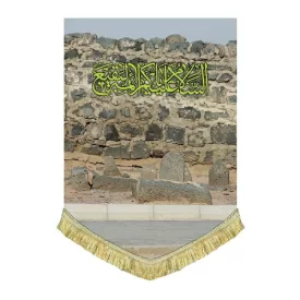 پرچم کتیبه مخمل بقیع طرح السلام علیکم یا ائمه البقیع