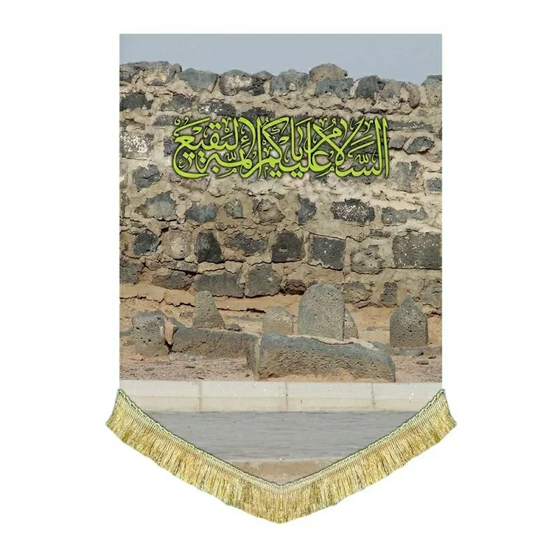 پرچم کتیبه مخمل بقیع طرح السلام علیکم یا ائمه البقیع