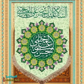کتیبه مخمل عمودی ولادت امام حسن مجتبی (ع)