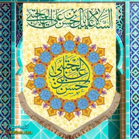 کتیبه مخمل عمودی ولادت امام حسن مجتبی (ع)