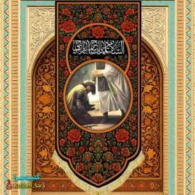 کتیبه مخمل آویز نقاشی ابا عبدالله الحسین و حر بن یزید ریاحی