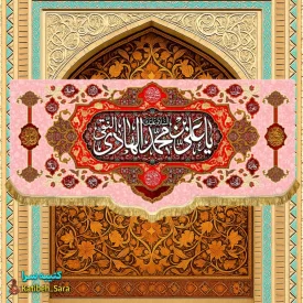 کتیبه مخمل پشت منبری دکوری ولادت امام هادی(ع)