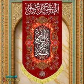 کتیبه مخمل آویز صلوات