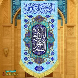 کتیبه مخمل آویز دکوری صلوات