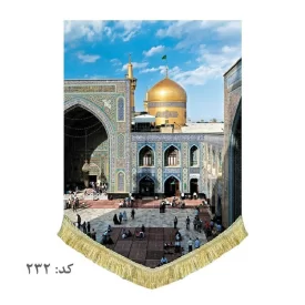 کتیبه مخمل بارگاه امام رضا (ع)