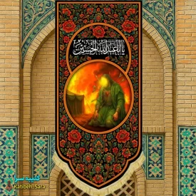 کتیبه مخمل آویز یا اباعبدالله الحسین همراه با نقاشی شهادت امام حسین(ع)