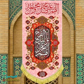 کتیبه مخمل آویز دکوری صلوات