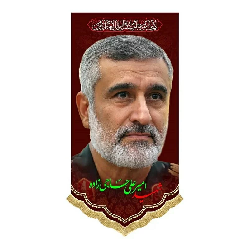 کتیبه مخمل آویز شهید سردار امیرعلی حاجی زاده