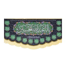 کتیبه مخمل یا ابا عبدالله (ع) و 14 معصوم زمینه نوک مدادی