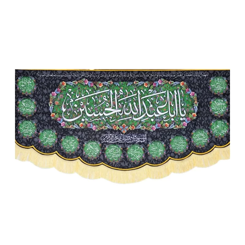 کتیبه یا ابا عبدالله و 14 معصوم زمینه نوک مدادی