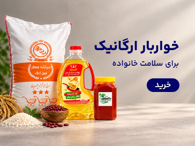خواربار