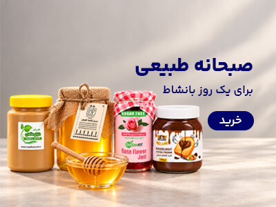 صبحانه