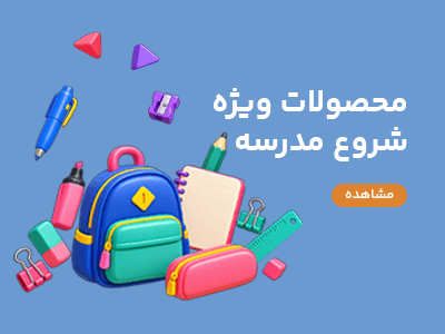 https://rabi.ir/landing/school?promo_name=%D9%84%D9%88%D8%A7%D8%B2%D9%85+%D8%AA%D8%AD%D8%B1%DB%8C%D8%B1+1405&promo_position=HomeRow4&promo_creative=10398