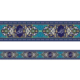 کتیبه مخمل دور تا دور اوصاف خداوند ویژه ماه رمضان