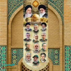 کتیبه مخمل آویز امام خمینی و آیت الله خامنه ای و شهدا اقتدار