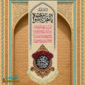 کتیبه مخمل آویز چهارده معصوم السلام علیکم یا اهل بیت النبوه و صلوات