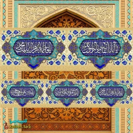 کتیبه مخمل دور تا دور شهادتی و ولادتی چهارده معصوم 10متری مناسب مساجد و هیئات