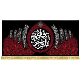 کتیبه مخمل طرح یا فاطمه الزهرا (س)