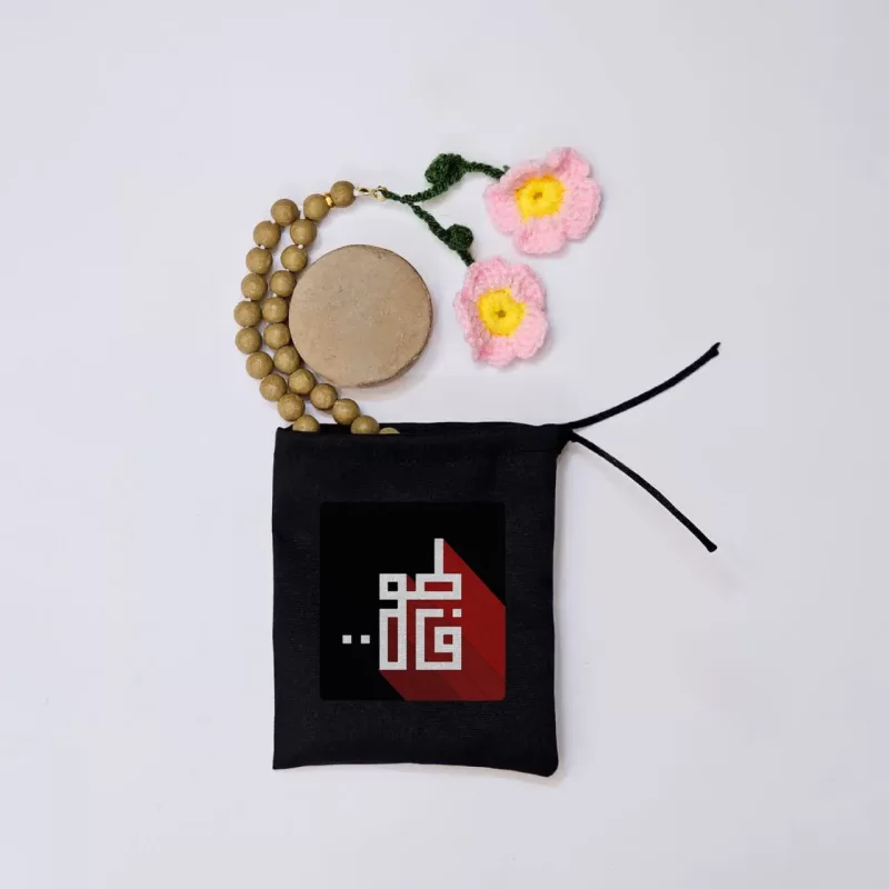 کیسه پارچه ای حضرت فاطمه (س) خط کوفی
