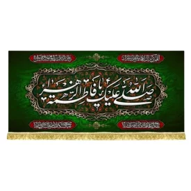 کتیبه مخمل طرح صل الله علیک یا فاطمه الزهرا (س) 