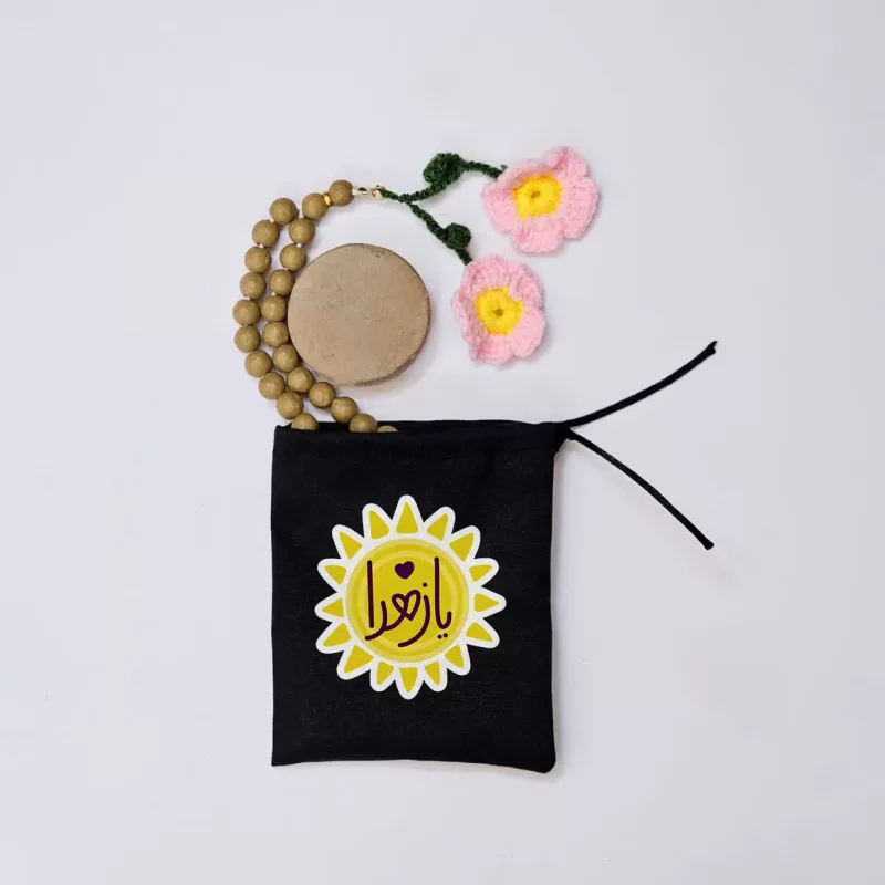 کیسه پارچه ای یا زهرا (س) طرح خورشید
