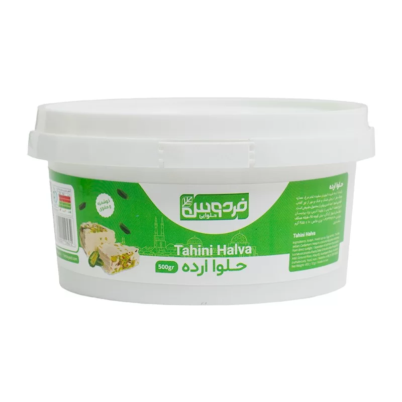 حلوا ارده حلوایی فردوس - 455 گرم بسته 2 عددی