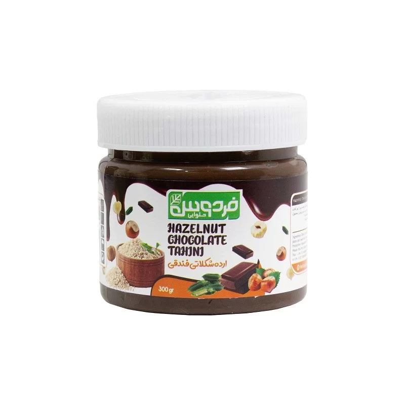ارده شکلاتی فندقی حلوایی فردوس – 260 گرمی (2 عددی)