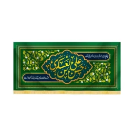 کتیبه مخمل حسن بن علی العسکری کد 60441