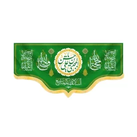 کتیبه مخمل یا حسن بن علی المجتبی کد 60227