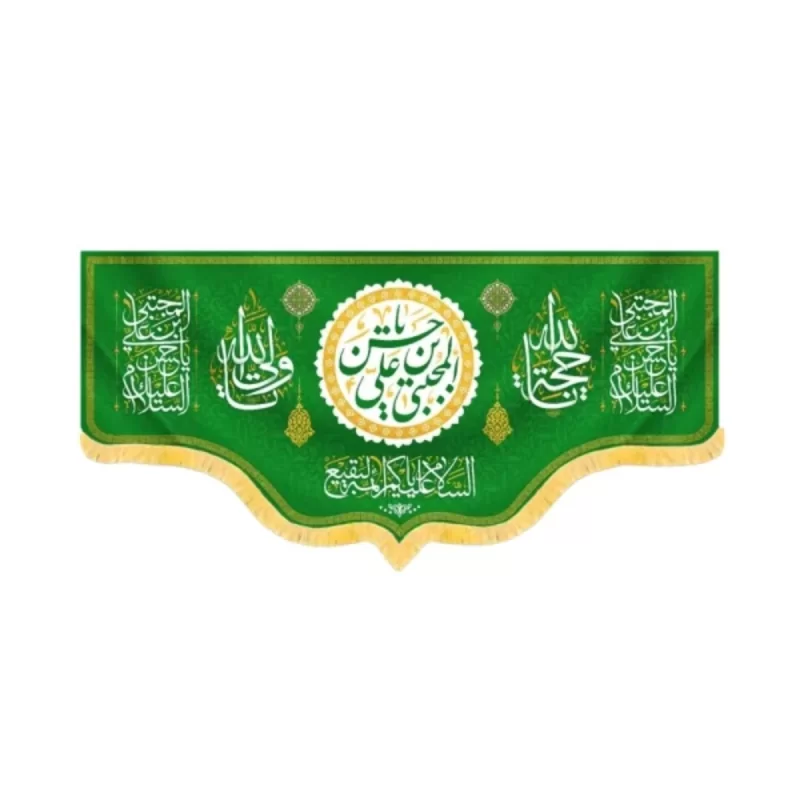 کتیبه مخمل یا حسن بن علی المجتبی کد 60227