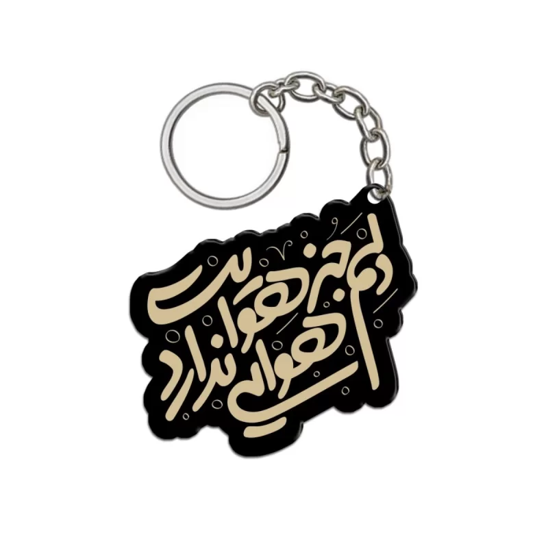 جاکلیدی نیمه شعبان پلکسی دلم جز هوایت هوایی ندارد کد 1947