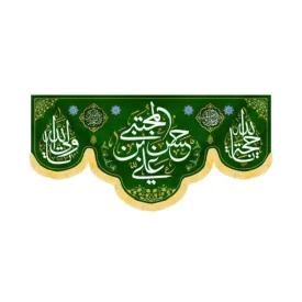 کتیبه مخمل حسن بن علی المجتبی کد 60229