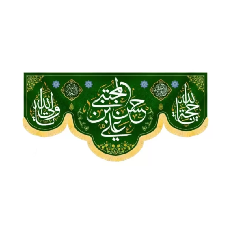 کتیبه مخمل حسن بن علی المجتبی کد 60229
