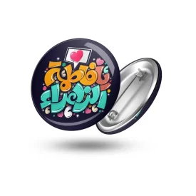 پیکسل فاطمیه کودک یا فاطمه الزهرا کد 1718