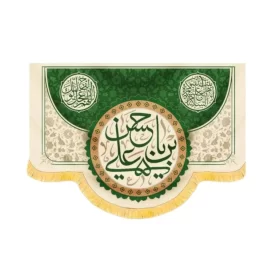 کتیبه مخمل یا حسن بن علی کد 60232