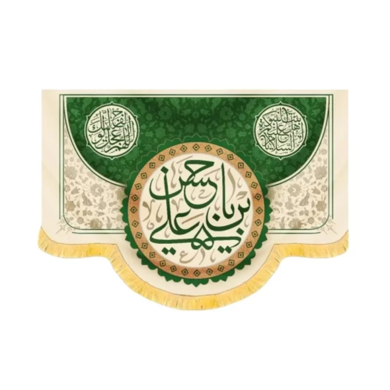 کتیبه مخمل یا حسن بن علی کد 60232